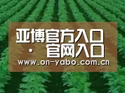 种植基地六