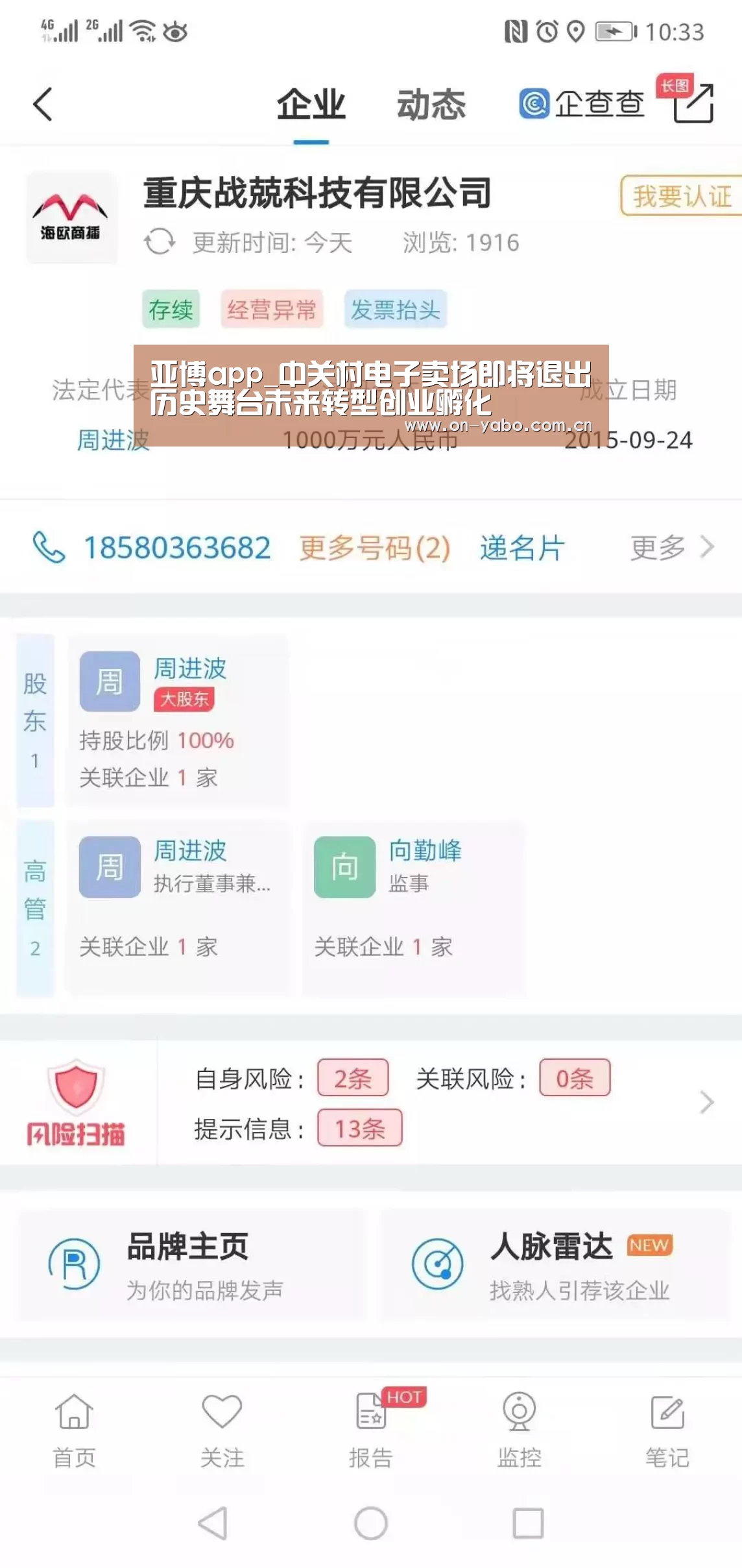亚博app_中关村电子卖场即将退出历史舞台未来转型创业孵化(图1) 亚博app