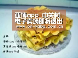 亚博app_中关村电子卖场即将退出历史舞台未来转型创业孵化(图2) 亚博网站