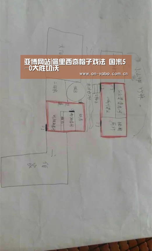 亚博网站|佩里西奇帽子戏法 国米5-0大胜切沃(图2) 亚博官网