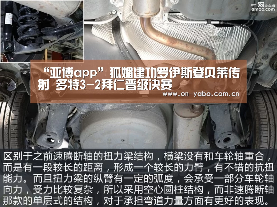 “亚博app”狐媚建功罗伊斯登贝莱传射 多特3-2拜仁晋级决赛(图1) 亚博官网