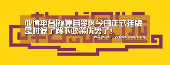 亚博平台
