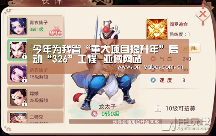 今年为我省“重大项目提升年”启动“326”工程-亚博网站(图1) 亚博网站