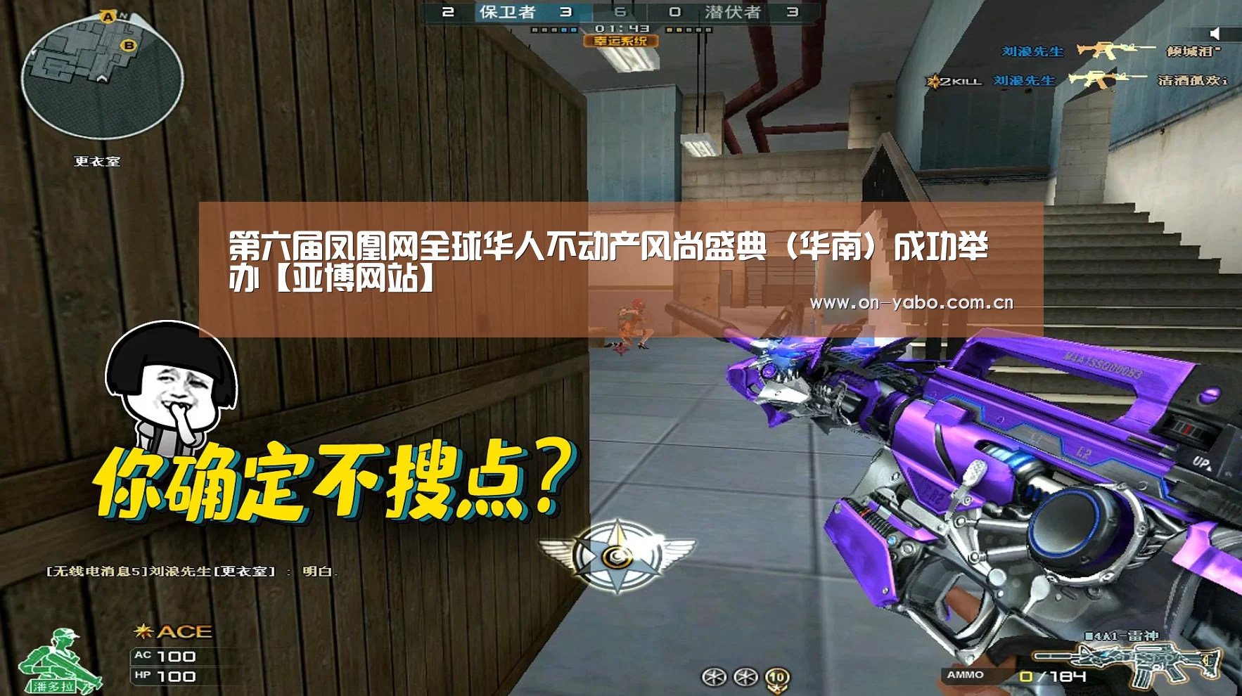 第六届凤凰网全球华人不动产风尚盛典(华南)成功举办【亚博网站】(图2) 亚博网站