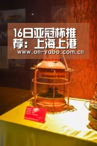 16日亚冠杯推荐:上海上港VS鹿岛鹿角【亚博app】(图1) 亚博app