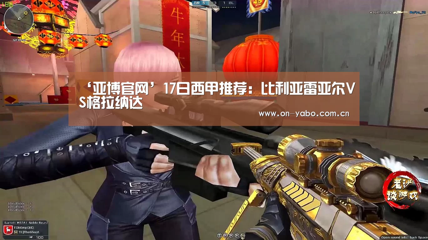 ‘亚博官网’17日西甲推荐:比利亚雷亚尔VS格拉纳达(图4) 亚博app